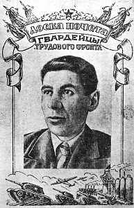 1942_04_21_94_1_Фото Андрея Андреевича Головатого.png