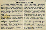 Кружки пулеметчиков