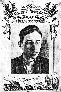 1942_04_03_79_1_ Фото Антона Фроловича Зинькова.png