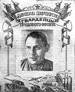 1942_09_16_219_1_Фото Крыжановского Бориса Михайловича.png